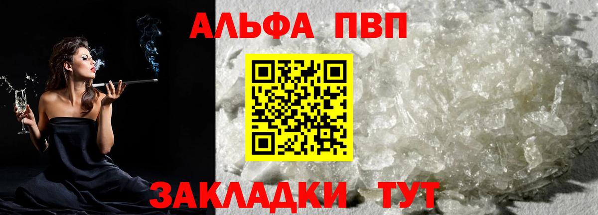 Альфа ПВП VHQ  хочу наркоту  Alpha PVP  Вход с VPN  Алатырь  А ПВП VHQ  Alfa_PVP крисы CK 