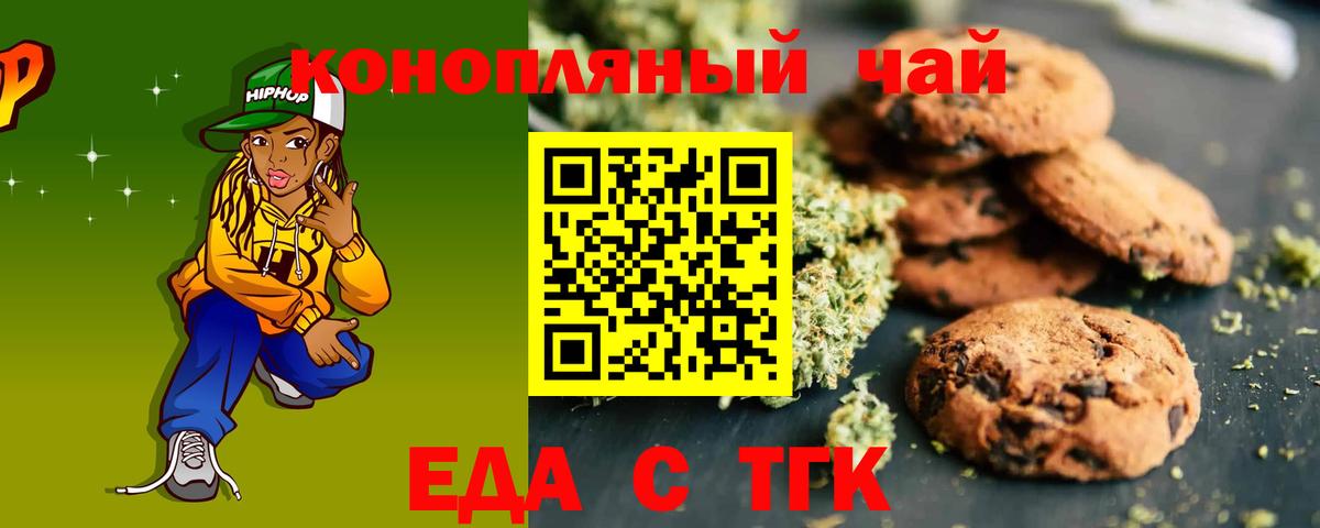 Алатырь  Cannafood конопля  Вход с VPN 