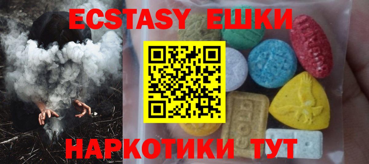 Ecstasy  Вход с VPN  Алатырь  mega ССЫЛКА  ЭКСТАЗИ 280 MDMA 