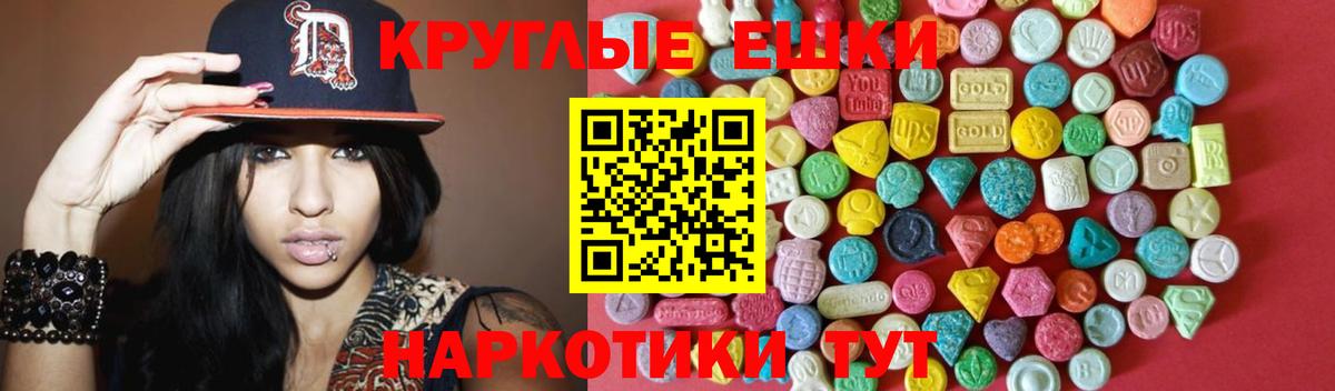 Ecstasy таблы Алатырь
