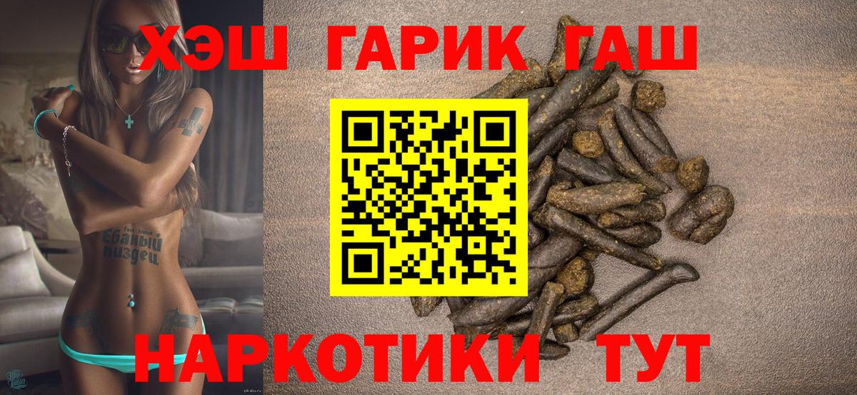 Гашиш гашик  Вход с VPN  ГАШИШ hashish  ГАШИШ  Алатырь 