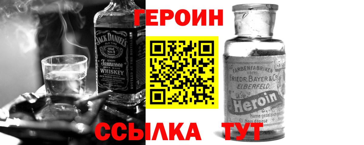 ГЕРОИН афганец Алатырь