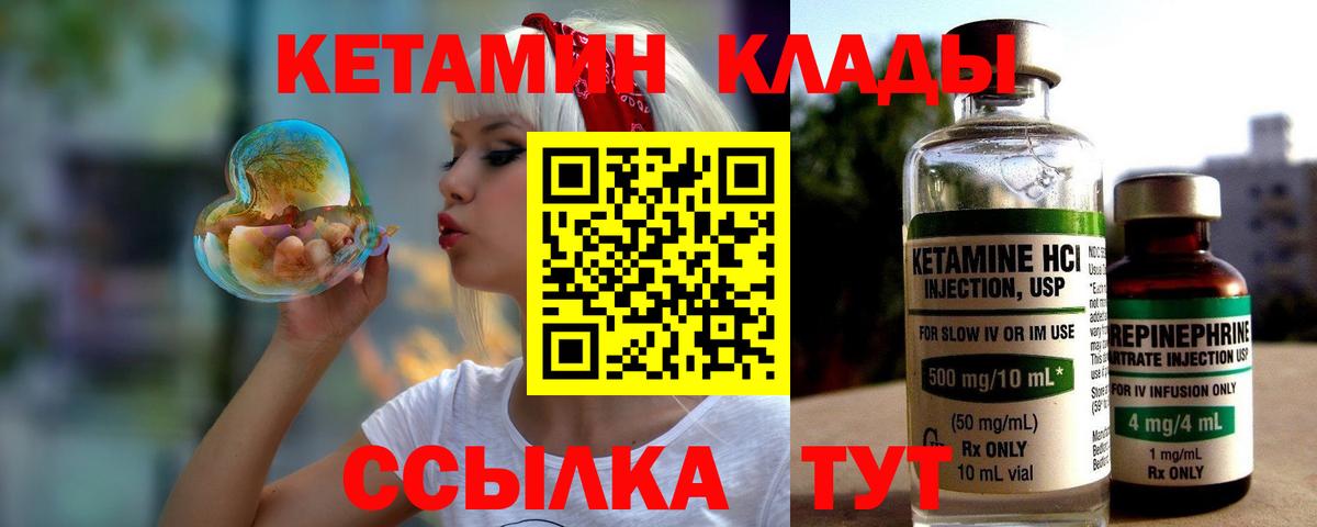 КЕТАМИН ketamine Алатырь
