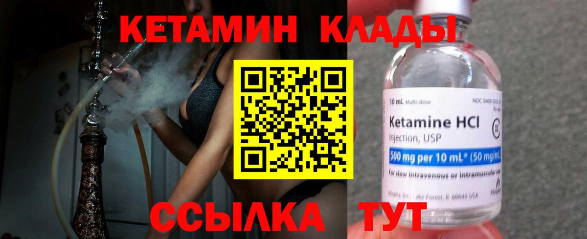 OMG сайт  Вход с VPN  Алатырь  КЕТАМИН ketamine 