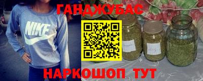 каннабис Абакан