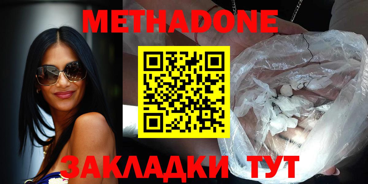 МЕТАДОН methadone Алатырь