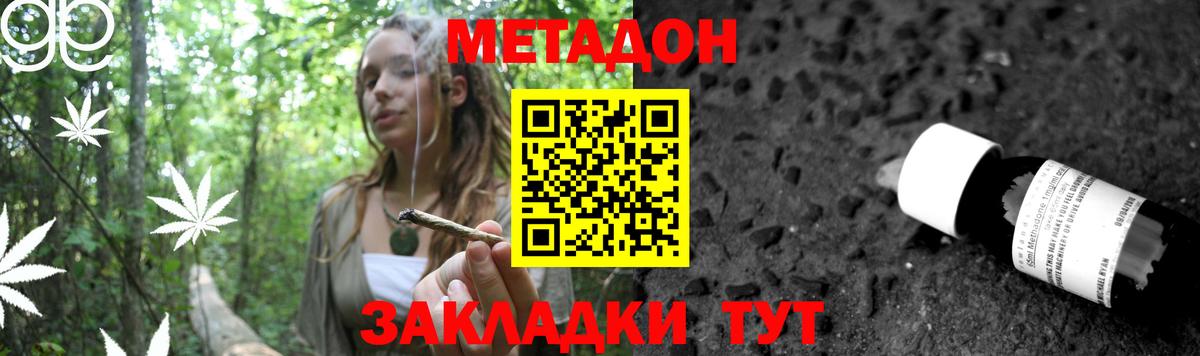 Алатырь  МЕТАДОН кристалл  Вход с VPN 
