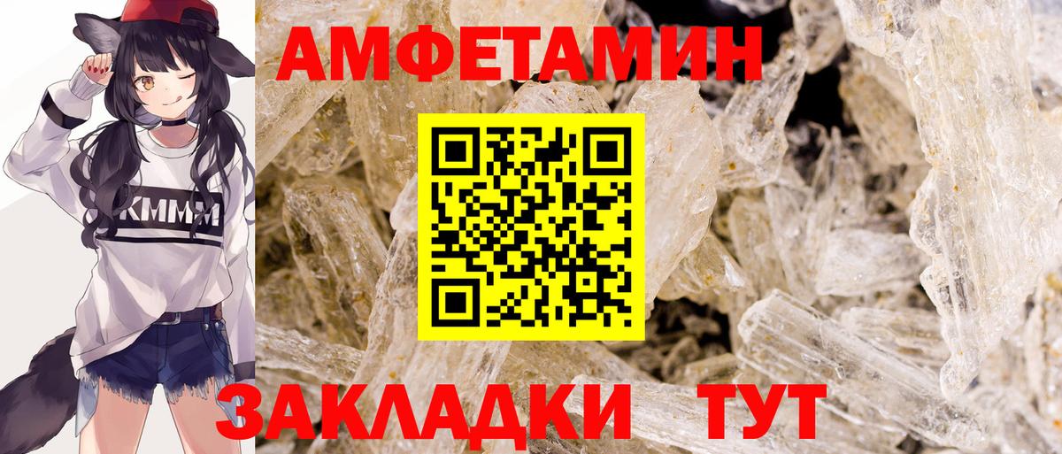МЕТАМФЕТАМИН Декстрометамфетамин 99.9%  МЕТАМФЕТАМИН Декстрометамфетамин 99.9%  Вход с VPN  Алатырь 