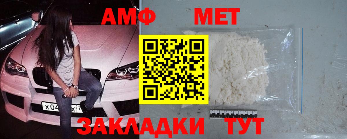 Метамфетамин пудра Алатырь